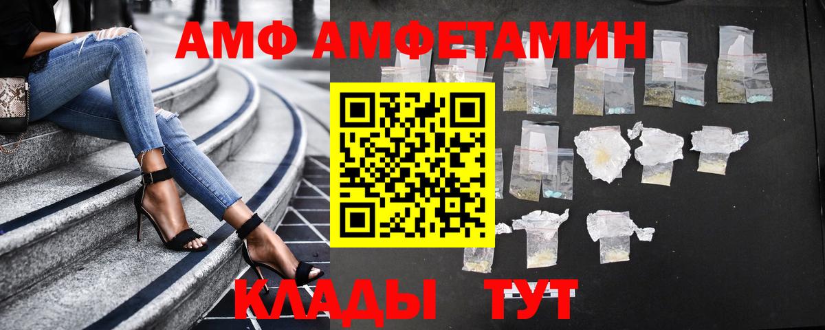 АМФЕТАМИН  Amphetamine VHQ  Вход с VPN  АМФЕТАМИН  Ржев 