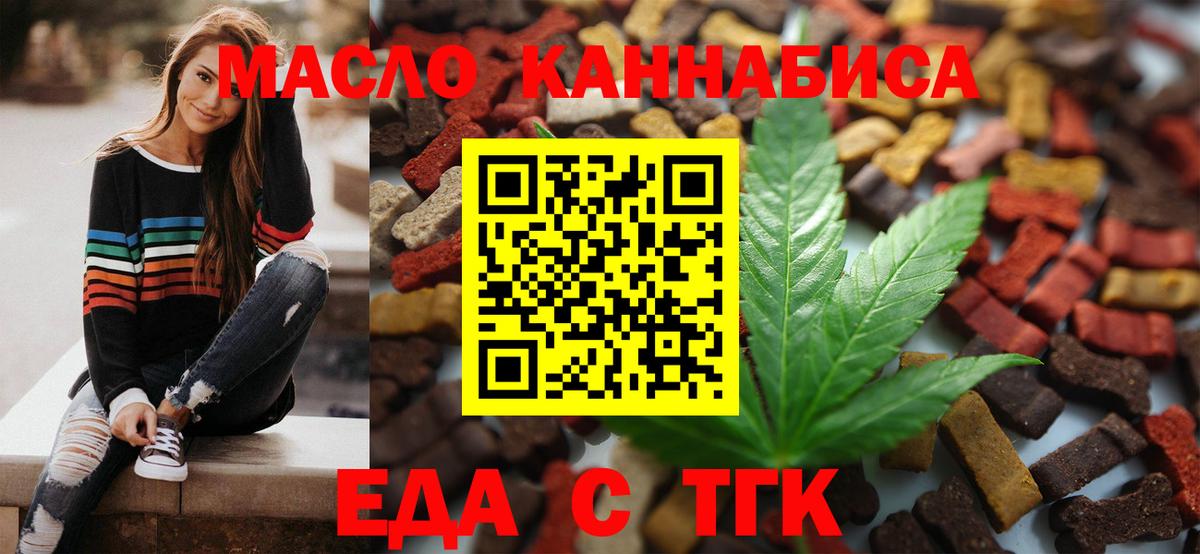 Cannafood марихуана Ржев