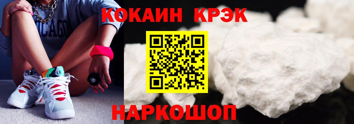 Cocaine FishScale Ржев