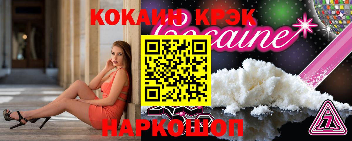 COCAIN 99%  Вход с VPN  COCAIN Боливия  Cocaine  Ржев 
