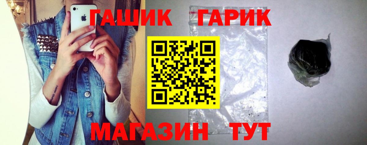 ГАШ убойный Ржев