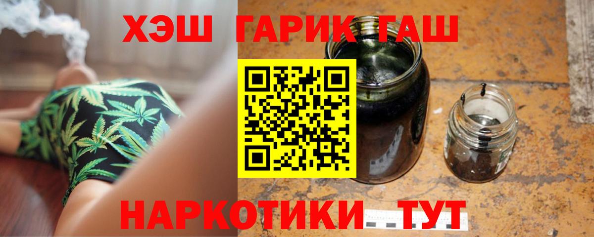 Ржев  Гашиш Ice-O-Lator  Вход с VPN 