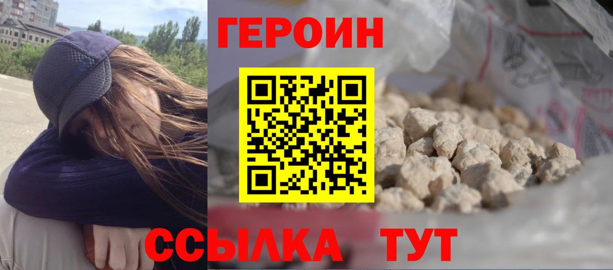 Ржев  ГЕРОИН гречка  Вход с VPN 