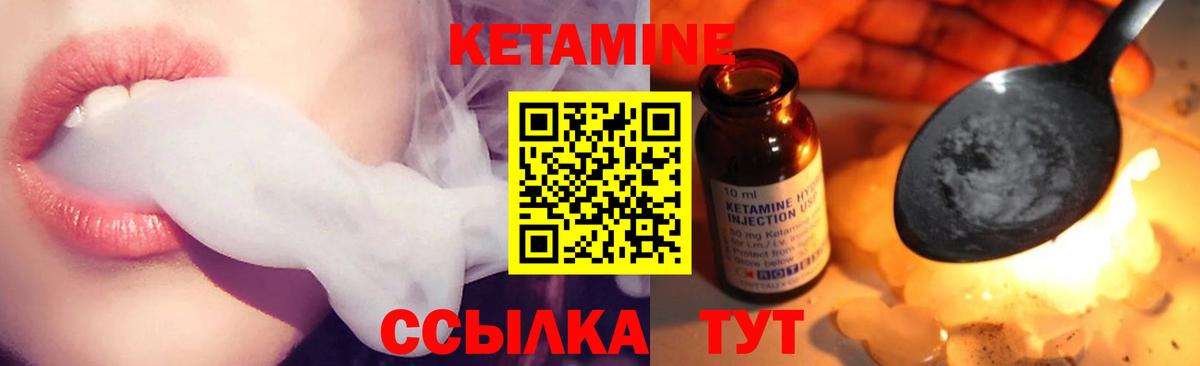 Ржев  КЕТАМИН ketamine  Вход с VPN 