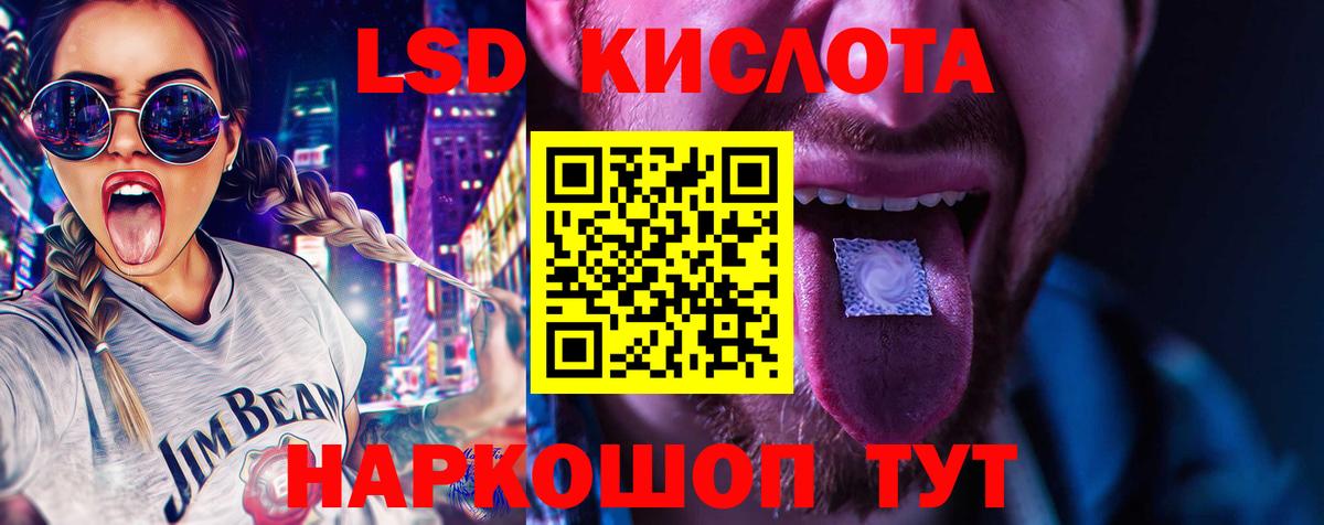 LSD-25 экстази ecstasy  Вход с VPN  Ржев 
