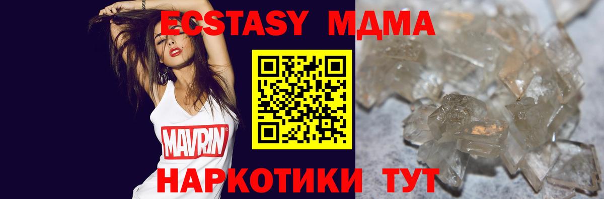 Ржев  MDMA кристаллы  МДМА молли  Вход с VPN 