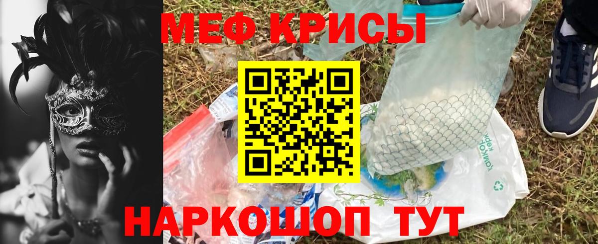 Меф  Вход с VPN  Ржев  Мефедрон кристаллы 
