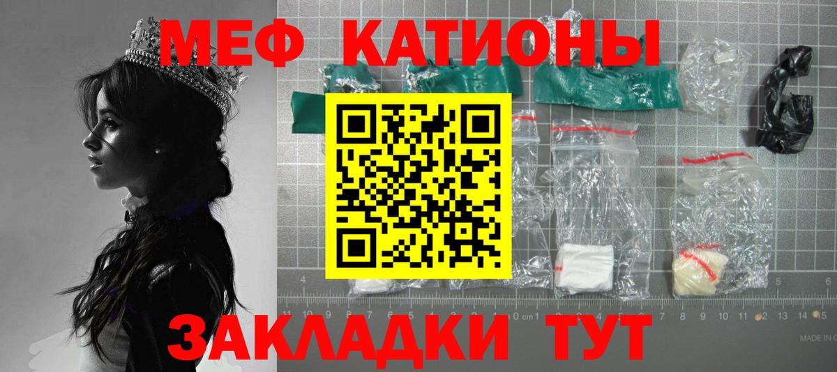 Меф мяу мяу кристаллы Ржев