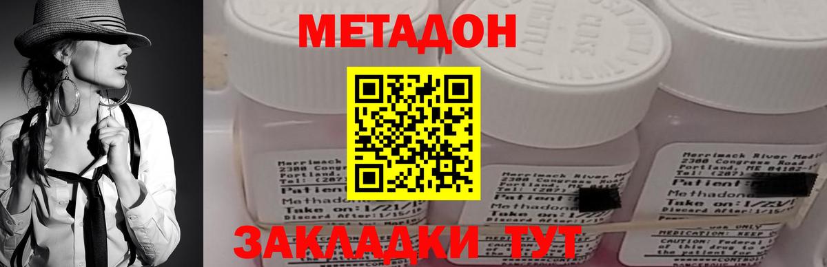 Ржев  МЕТАДОН кристалл  Вход с VPN 