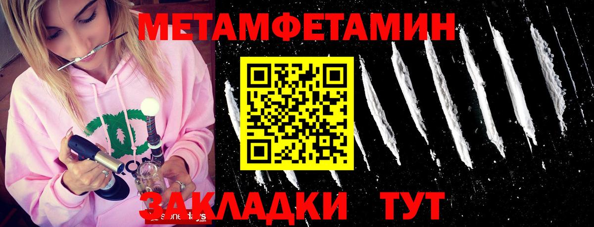 МЕТАМФЕТАМИН пудра  МЕТАМФЕТАМИН пудра  Вход с VPN  Ржев 