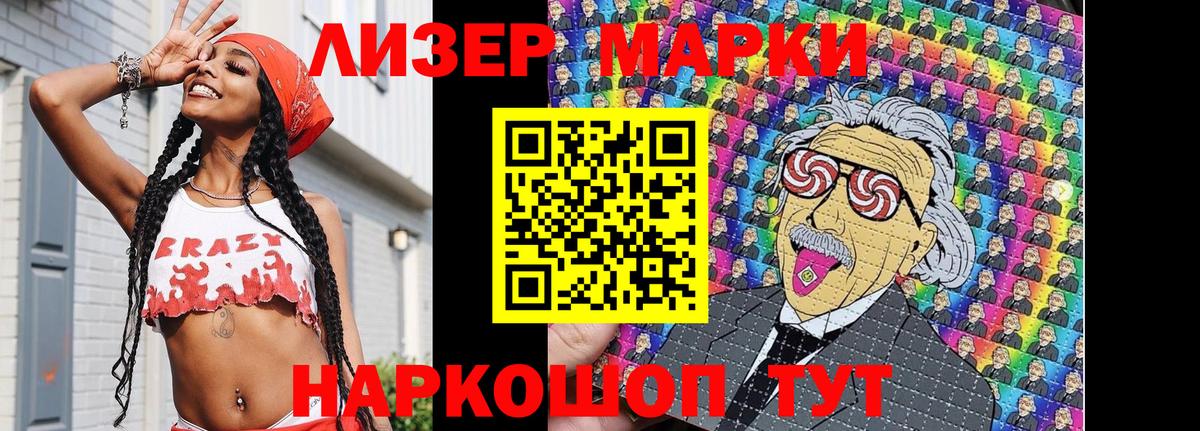Наркотические марки 1,8мг Ржев