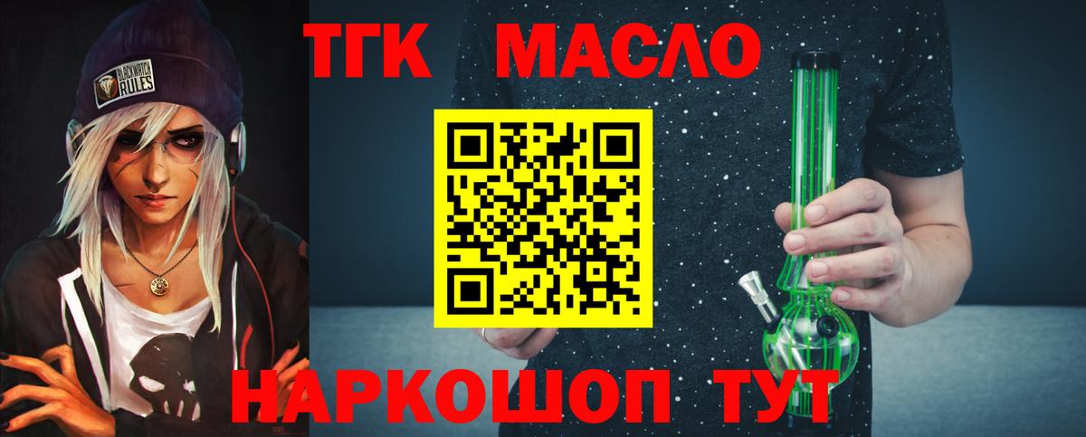 ТГК жижа Ржев