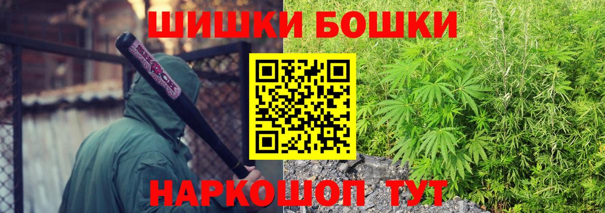 Шишки марихуана сатива  Бошки Шишки планчик  Вход с VPN  МАРИХУАНА сатива  Ржев  МАРИХУАНА тримм 