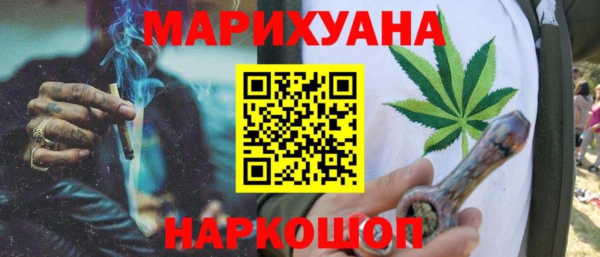 Конопля LSD WEED Ржев